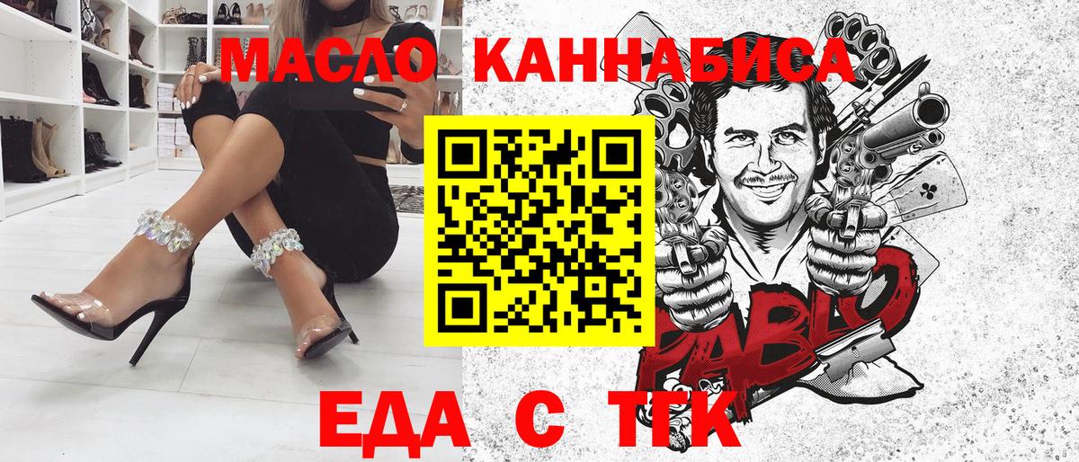 Печенье с ТГК конопля Черемхово