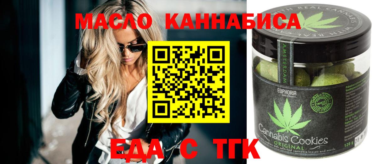 Canna-Cookies марихуана  Вход с VPN  Черемхово 