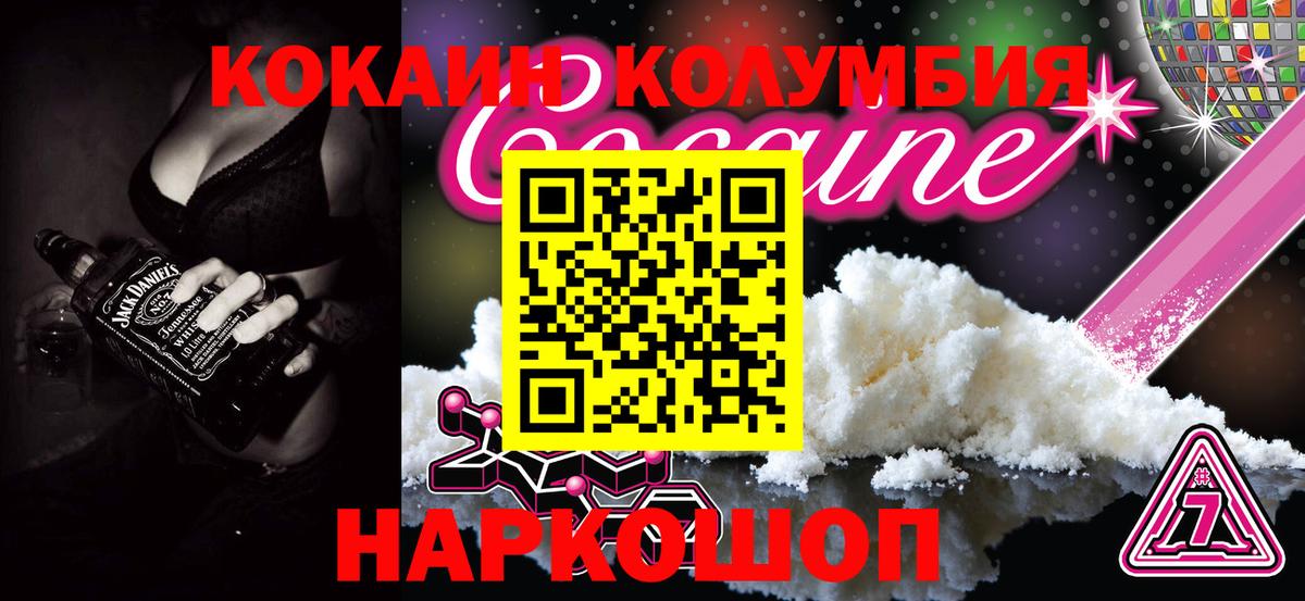 Черемхово  Cocaine Колумбийский  Вход с VPN 