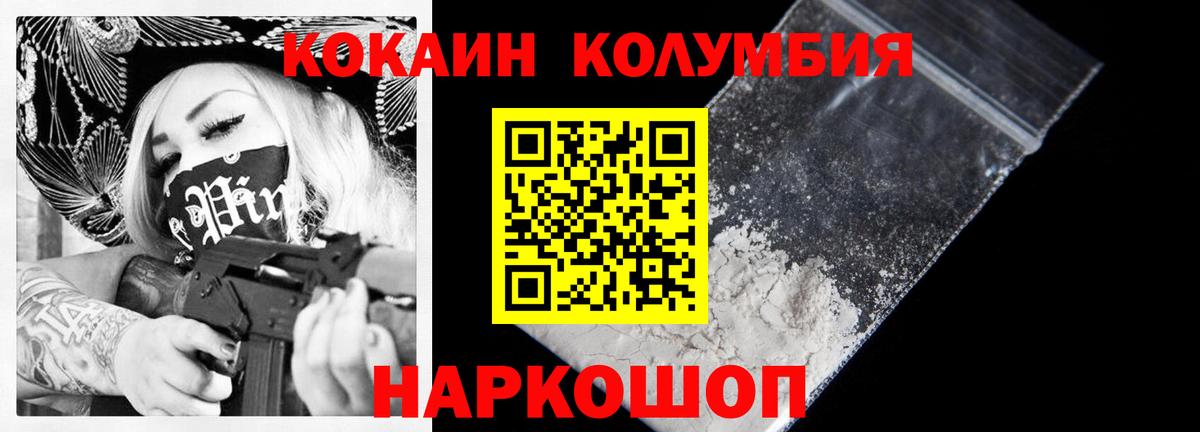 КОКАИН Перу Черемхово