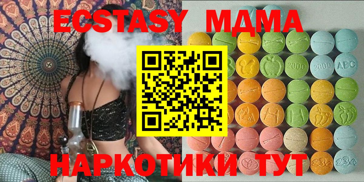 Черемхово  ЭКСТАЗИ Punisher  Ecstasy TESLA  Вход с VPN 
