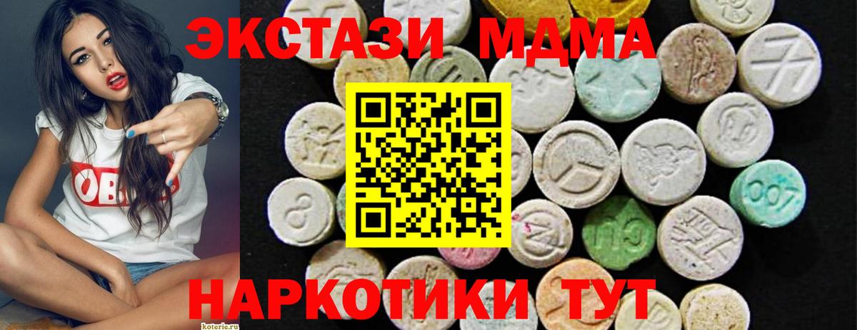 ЭКСТАЗИ 99% Черемхово