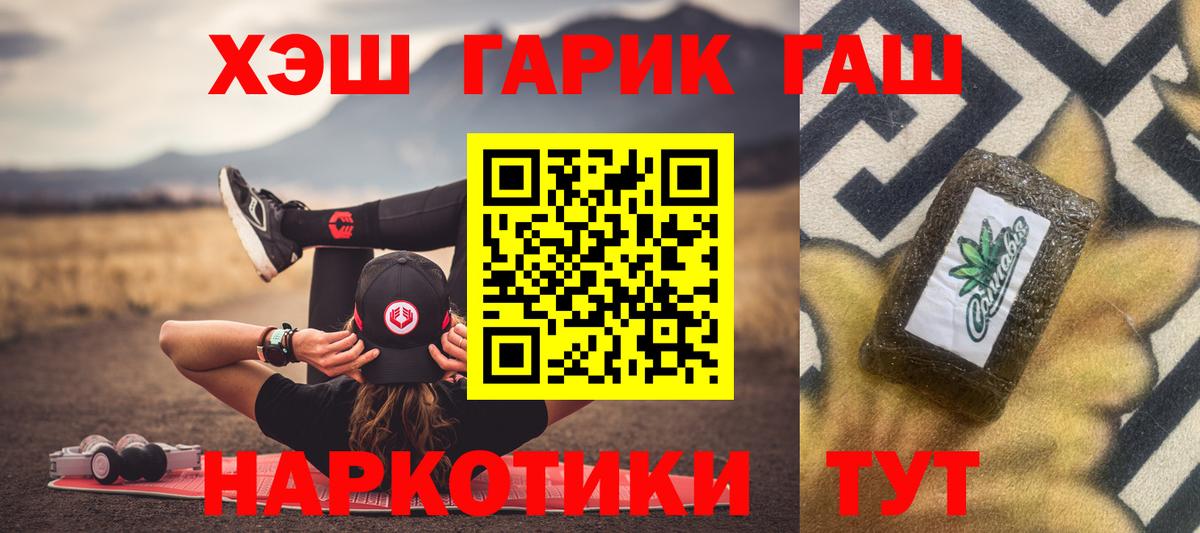 Черемхово  Гашиш Premium  Вход с VPN  ГАШИШ гашик 