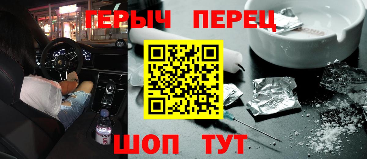 ГЕРОИН  ГЕРОИН Афган  Вход с VPN  Черемхово 