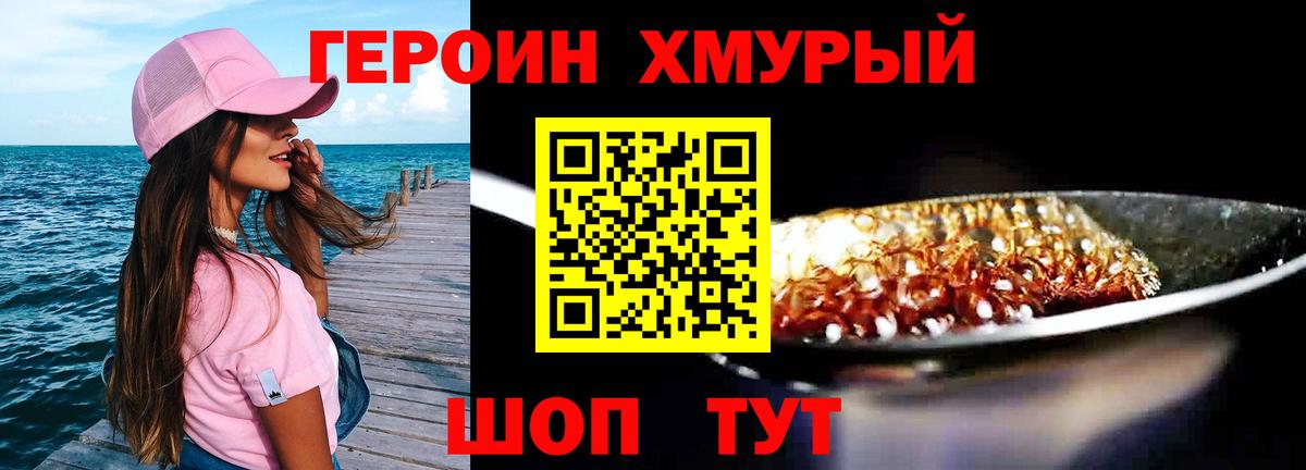 ГЕРОИН Афган Черемхово