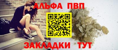 альфа пвп VHQ Бузулук