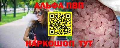 альфа пвп VHQ Бузулук