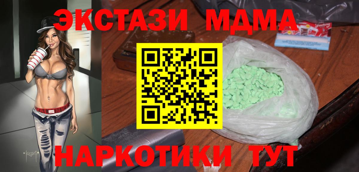 МДМА молли  МДМА VHQ  Черемхово  Вход с VPN 