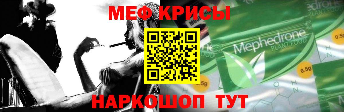 МЕФ  МЯУ-МЯУ  МЯУ-МЯУ кристаллы  Черемхово  Вход с VPN  МЯУ-МЯУ мука 