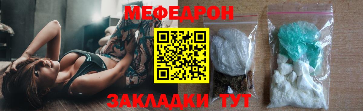 Мефедрон  Черемхово
