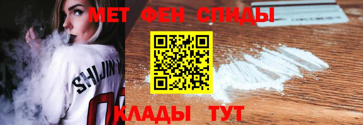 Черемхово  Метамфетамин Декстрометамфетамин 99.9%  Метамфетамин Декстрометамфетамин 99.9%  Вход с VPN 