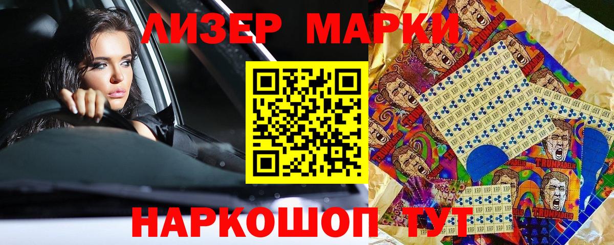 Марки N-bome 1,8мг  Вход с VPN  Черемхово 