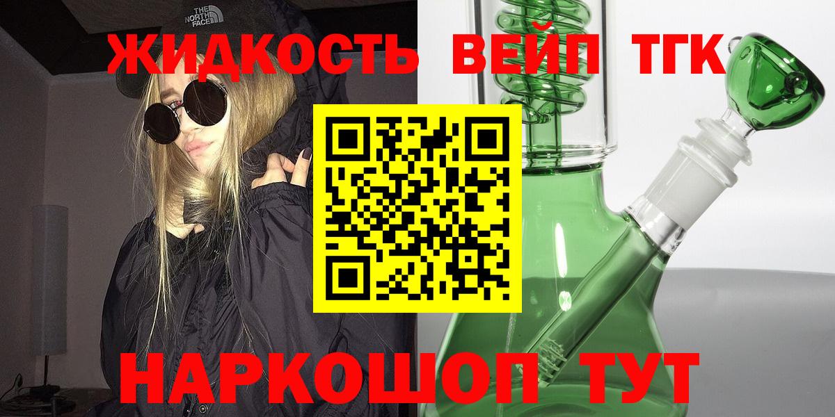ТГК гашишное масло Черемхово