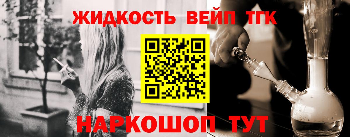 Черемхово  Дистиллят ТГК жижа  Дистиллят ТГК концентрат  Вход с VPN 