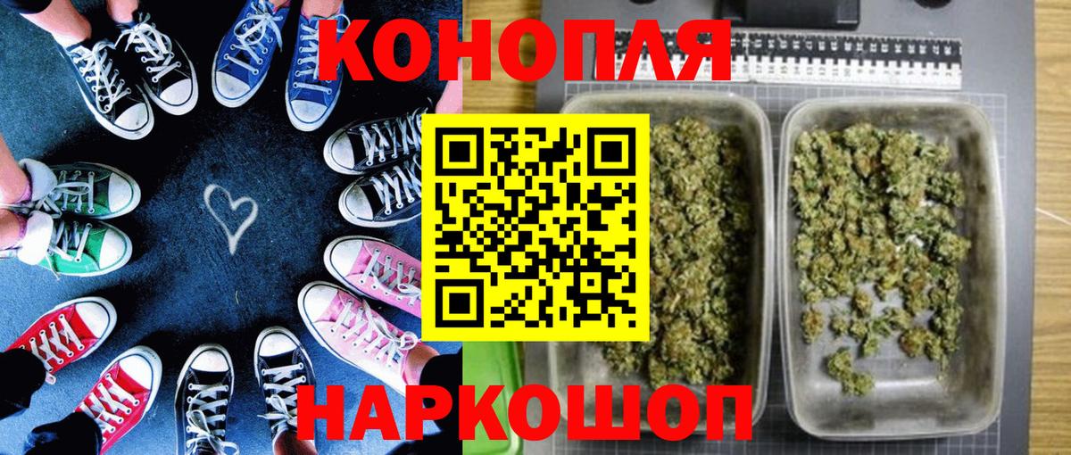 Марихуана семена Черемхово