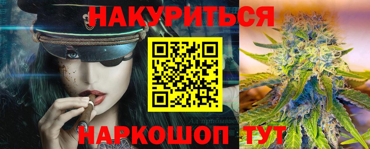 Каннабис VHQ  Канабис марихуана  Вход с VPN  Черемхово 